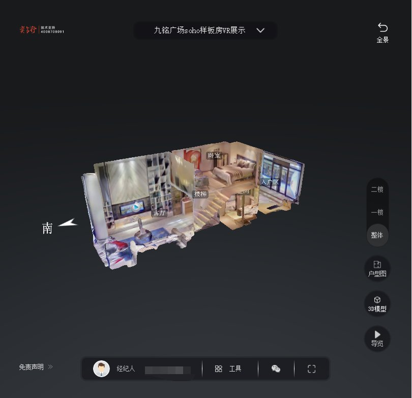 七星九铭广场SOHO公寓VR全景案例